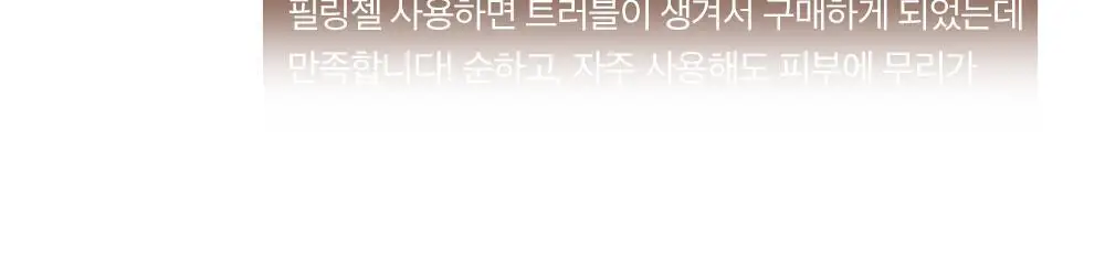 [수분결광] 믹순 콩 에센스 50ml 상세페이지 23